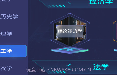 万学v1.2.7截图