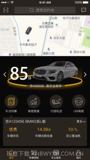 小安智慧车v1.0.11截图