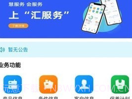 汇服务v1.3.8截图