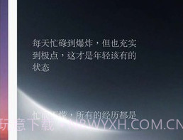 一句话语录大全v1.11截图