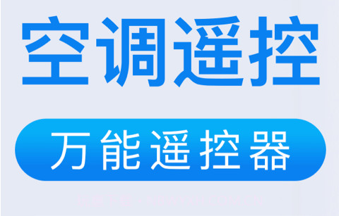 格遥控器v1.1.10截图