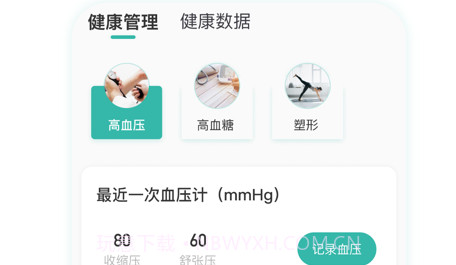 椿年健康v1.0.11截图