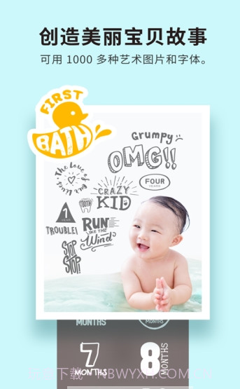 Baby Storyv1.0.3截图