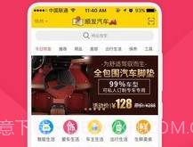 嘟嘟神汽v6.12.6截图