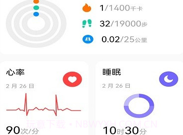 fitvibe智能手环v1.0.6截图