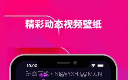 光子铃声壁纸v1.0.12截图