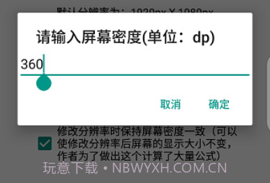 吃鸡平板超广角修改器v1.66.8截图