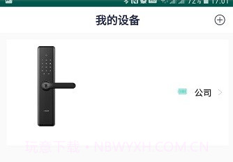 尼克智能v1.2.4截图