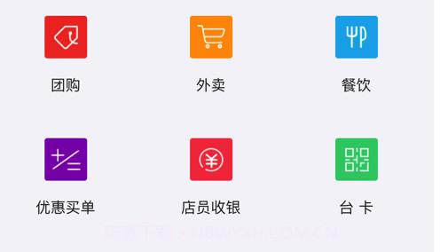 空投外卖店员v5.0.15截图