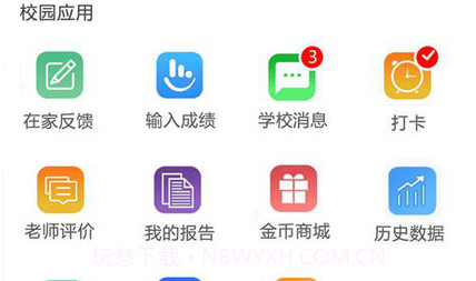 摩教v1.12截图