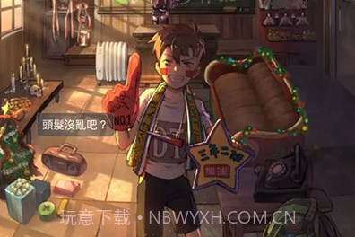 转校生手游v1.4截图