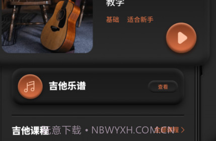 吉他调弦助手v1.0.10截图