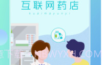 快马云医（快马云医药店系统）V1.7截图