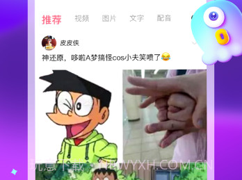 皮皮虾prov3.1.8截图