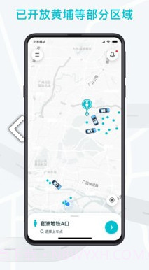 WeRide Go(WeRide Go自动驾驶)V2.6.1 安卓正式版V2.6.7截图