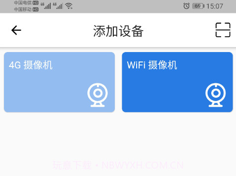 fowl摄像头v3.0.6截图