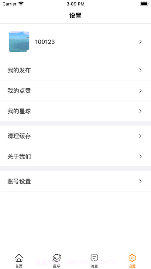 随乐游星球1.2.6截图