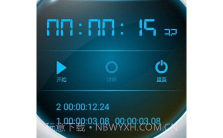 赛多计时秒表v1.0.9截图