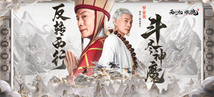 西行纪燃魂v1.2.6截图