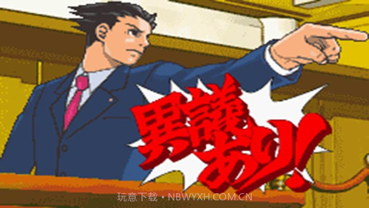 逆转裁判1v1.5截图