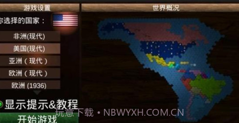 全球征服建兴v1.1.8截图