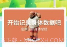 我的运动v1.0.14截图