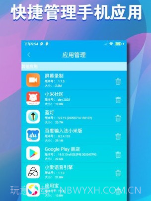 清储v1.1.14截图