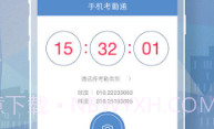 手机考勤通v1.8.5截图