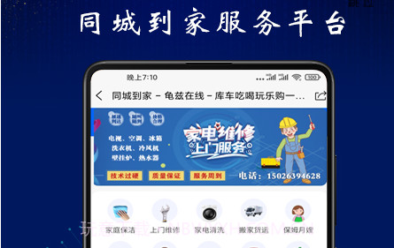 龟兹在线v3.0.9截图