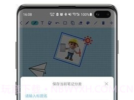 舒写笔记v1.1.9V1.1.7截图