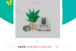 Petato泡夫智能猫砂盆V1.7.2.5截图