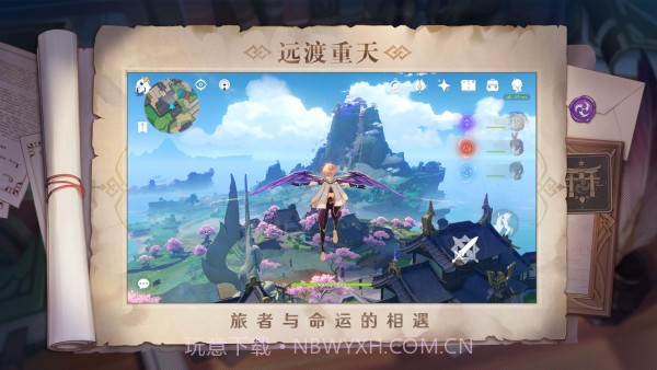 原神画质大师3.20.09截图