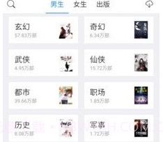 呆鹅小说v1.9截图