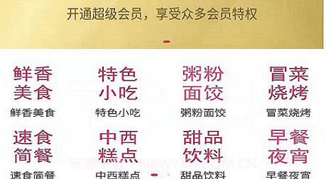 家常外卖v1.1.12截图