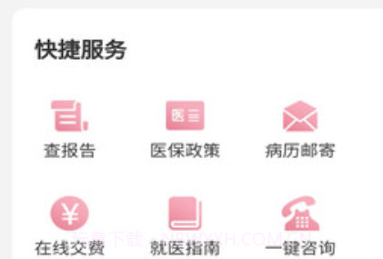 国际医学云v3.0.13截图