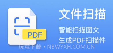 AI快扫描v1.101.11截图