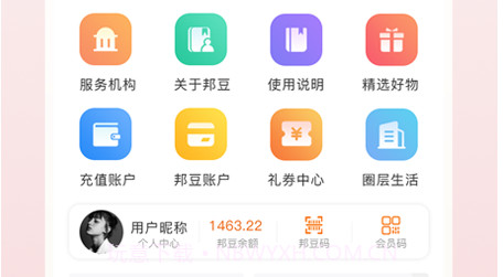 哈喽买菜v1.0.14截图