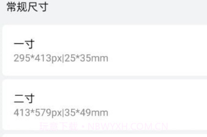 美萌证件照v1.13截图
