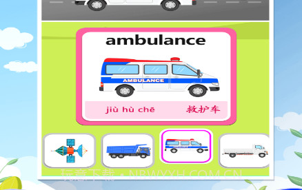 儿童游戏识交通v6.10截图