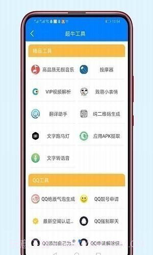极乐宝盒子1.75.05截图