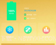 万能超强清理管家工具v3.0.11截图