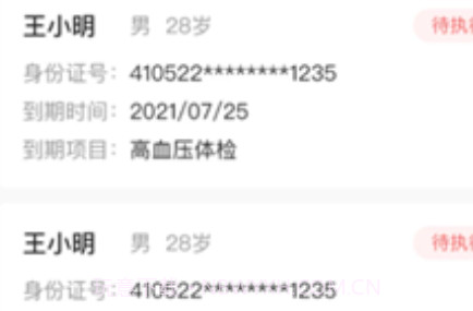 健康洪梅工作端v1.0.11截图