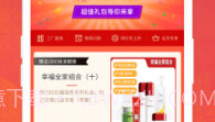 瑞达商城V1.1.6截图