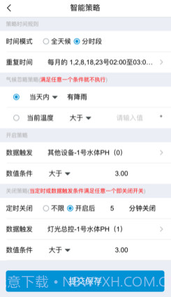 博云农业v1.14截图