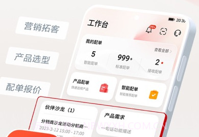 华为坤灵v2.0.9截图