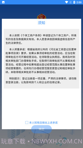 云窗办照1.5.69截图
