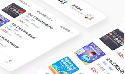 轻学在线课堂v1.0.11截图