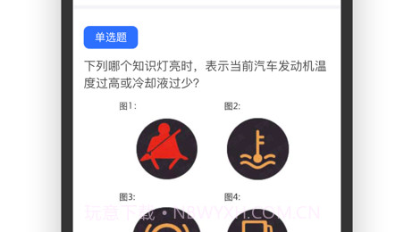 宝典驾考通v1.11截图