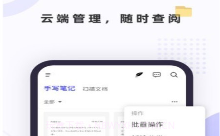 笔声笔记v1.1.10截图