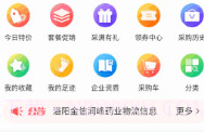 金信润峰v1.8截图